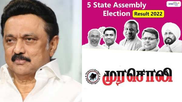 ஸ்டாலின் அப்போதே சொன்னார்! காங். 5 மாநில தோல்வி! நங்குன்னு முரசொலி வைத்த 