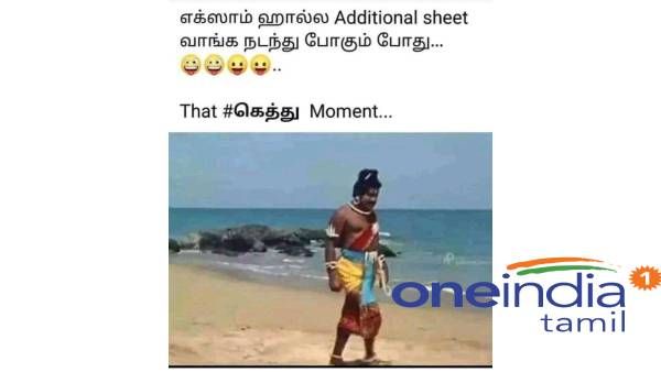 எக்ஸாம் ஹாலில் அந்த நடை இருக்கே.. நடை.. அது ராஜநடை.. அதெல்லாம் ‘கெத்து’ மொமண்ட் பாஸ்!