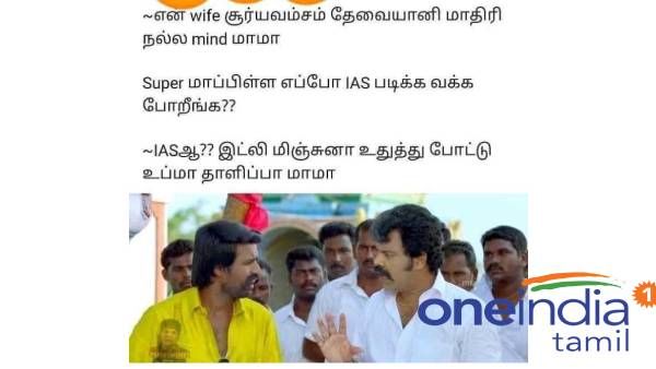 தனிக்குடித்தனத்தில் அடி ஜாஸ்தி.. ஆதலால் கூட்டுக்குடும்பமாக இருப்போம்..இப்படிக்கு பாவப்பட்ட கணவர்கள்