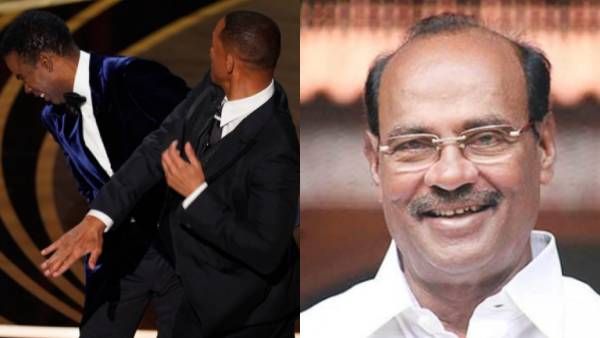 கிரிஸ்ராக்கிற்கு பளார் விட்ட வில் ஸ்மித்..சபாஷ் சரியான தண்டனை! உண்மையான கதாநாயகன்.. ராமதாஸ் பாராட்டு