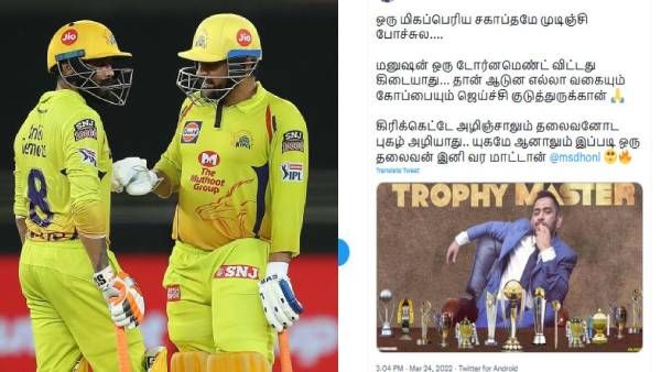 கேப்டன் பதவியை.. 