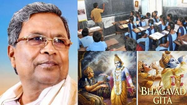 கர்நாடக பள்ளிகளில் பகவத் கீதை பாடம்... எதிர்க்கட்சி தலைவர் காங்கிரஸின் சித்தராமையா வரவேற்பு