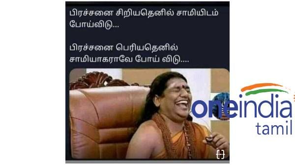பிரச்சினை சிறிதெனில் சாமியிடம் போய்விடு.. பிரச்சினை பெரியதெனில் சாமியாராகவே போய்விடு!