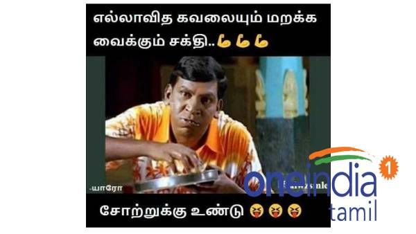 எல்லாவித கவலைகளையும் மறக்க வைக்கும் சக்தி.. சோத்துக்கு உண்டு.. சோ, வயிறார சாப்டுங்க!