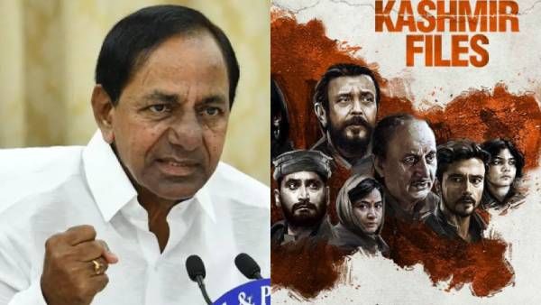 பொருளாதார பைல் இல்ல..நீர்ப்பாசன பைல் இல்ல ”தி காஷ்மீர் பைல்ஸ்” மட்டும் எதற்கு..பொங்கியெழுந்த கேசிஆர்