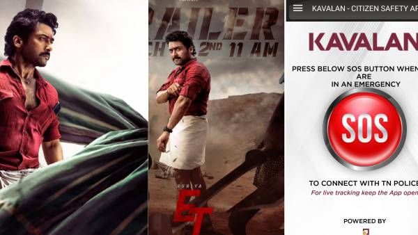 காவலன் எஸ்ஓஎஸ் செயலி! 