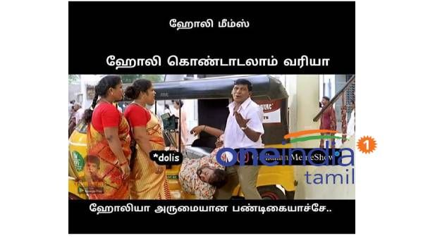 ஹோலி கொண்டாடணும்னு ஆசைதான்.. ஆனா அந்த டிரஸ்ஸை துவைக்கணும்னு நினைச்சாதான் பயமா இருக்கு