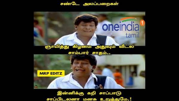 கறி சாப்பிடும்போது பெரிய பீஸ்னு நினைச்சு ஆசையா கடிச்சா.. அது இஞ்சி.. அந்த வேதனை இருக்கே வேதனை!
