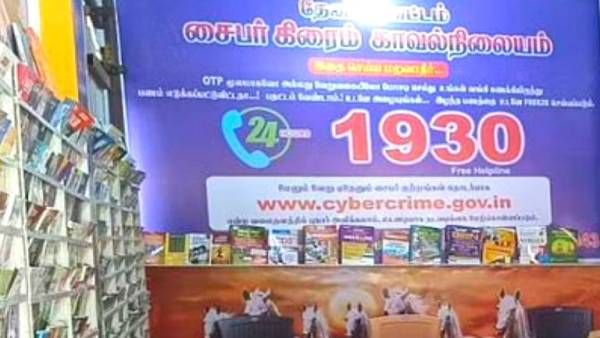ஆகா இப்படி ஒரு நல்ல போலீசா? காவல் நிலையத்தில் நூலகம் - முன்மாதிரியாக திகழும் தேனி சின்னமனூர் போலீஸ்