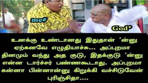 தினமும் வந்து அதை குடு இதை குடுனு டார்ச்சர் பண்ணினா.. கன்னாபின்னானு கிறுக்கி வச்சிடுவேன் புரிஞ்சுதா?