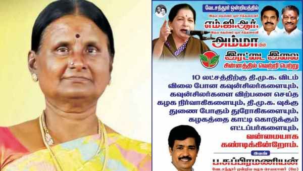 வேடசந்தூரில் நம்பிக்கை இல்லா தீர்மானம் கொண்டு வந்த கவுன்சிலர்கள் - அதிமுக சேர்மன் பதவியிழப்பு