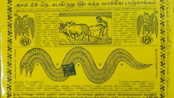 கொரோனா மீண்டும் வரும்... எல்லைப்பிரச்சினை ஏற்படும் - சுபகிருது பஞ்சாங்கம் கணிப்பு