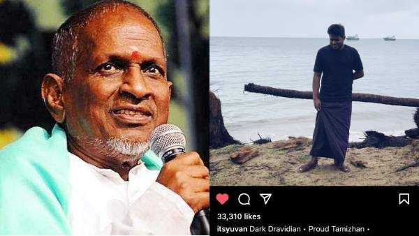 கருப்பு திராவிடன்.. தமிழன்.. அப்பா இளையராஜா கருத்துக்கு மகன் யுவன் பதிலடியா? என்னங்க நடக்குது?