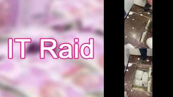 தரையை பிளந்தால் பணம்.. சுவரை இடித்தால் வெள்ளி! வாயை பிளந்த அதிகாரிகள்.. ஷாக் தந்த மும்பை தொழிலதிபர்