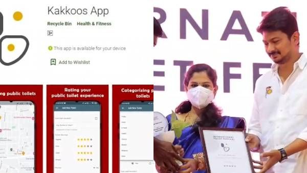 அது என்ன கக்கூஸ் ஆப்? சென்னையில் இனி கழிப்பறை தேடி அலைய வேண்டாம்.. ஈஸியா கண்டுபிடிக்கலாம்! சூப்பர்!