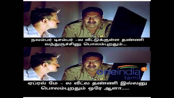 ஸ்கூலுக்கு சம்மர் லீவு விடுற மாதிரி.. வேலைக்கு போறவங்களுக்கும் ஏதாவது லீவு விட்டா என்னவாம்?
