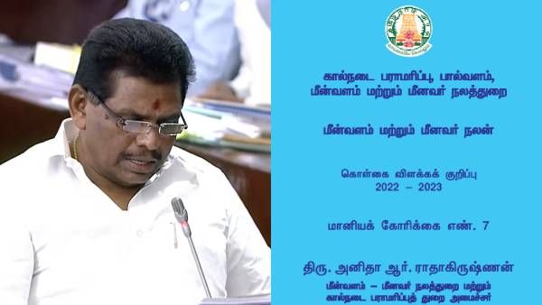கச்சத்தீவை மீட்பதே தமிழக அரசின் முதன்மையான குறிக்கோள்! மீன்வளத்துறை கொள்கை விளக்கக் குறிப்பில் உறுதி