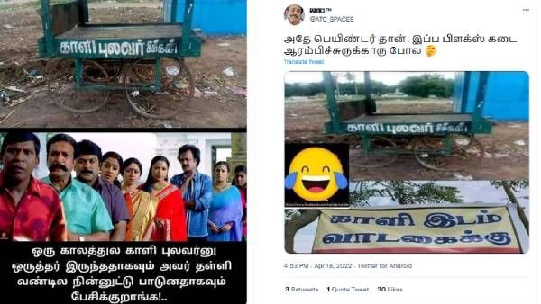காலிஃபிளவரா இல்லை காளி புலவரா? கன்பியூஸ் ஆன பெயிண்டரின் அடுத்த அவதாரம்.. மிரண்டு போன நெட்டிசன்ஸ்