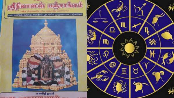 சுபகிருது வருடத்தில் சுபிட்சமும் விளைச்சலும் உண்டாகும் - தமிழ் புத்தாண்டு பஞ்சாங்கம் கணிப்பு