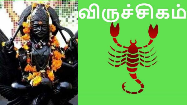 சனி பெயர்ச்சி 2022: அர்த்தாஷ்டம சனியால் கஷ்டங்கள் நீங்குமா - விருச்சிக ராசிக்கு என்ன தருவார்?