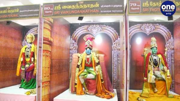 திருப்பதி ஏழுமலையான் தொடங்கி... அத்திவரதர் வரை ஒரே இடத்தில் 108 திவ்ய தேச பெருமாள்கள் தரிசனம்