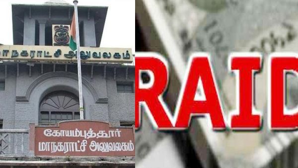 “கிணறு வெட்டாமலேயே ரசீது” போலி கணக்கு காட்டி ரூ.10 லட்சம் சுருட்டல் - லஞ்ச ஒழிப்பு போலீஸ் அதிரடி!