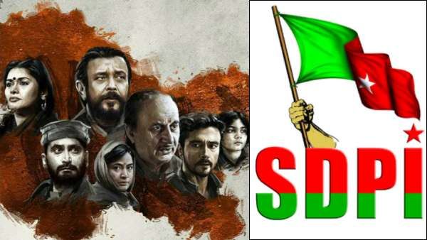 முதலமைச்சர் தனிப்பிரிவுக்கு பறந்த புகார்.. தமிழில் வரும் காஷ்மீர் பைல்ஸ் - தடைகோரும் எஸ்.டி.பி.ஐ