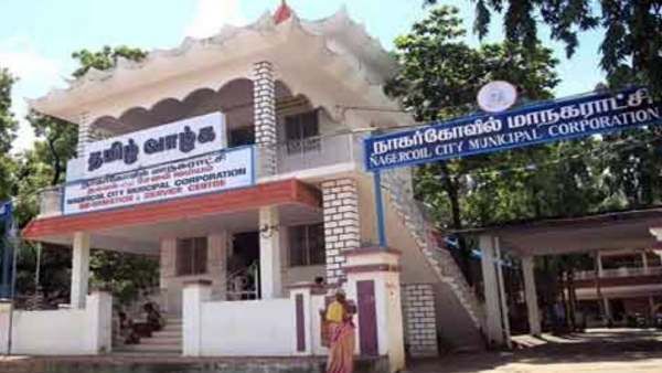 நாகர்கோவில் மாநகராட்சி: 