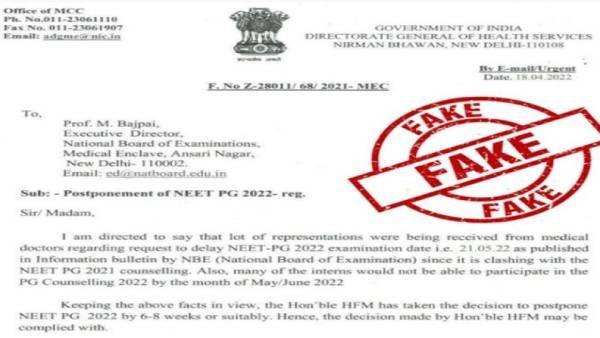 எல்லாம் பொய்... நம்பாதீங்க! நீட் பிஜி தேர்வு ஒத்திவைப்பு என வெளியான தகவலுக்கு என்.பி.இ. மறுப்பு