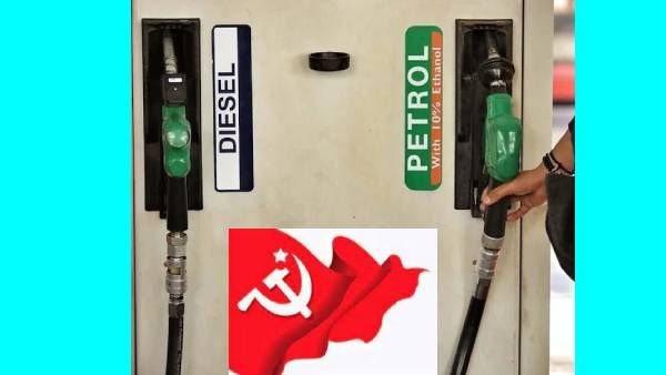 காம்ரெட்கள் கொந்தளிப்பு..நீளும் போராட்டங்கள்..இன்றும் பெட்ரோல் டீசல்9வது நாளாக அதே விலையில் விற்பனை