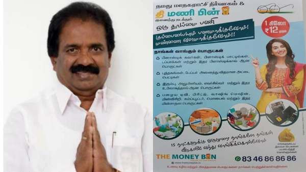 குப்பையிலும் காசு சம்பாதிக்கலாம்! மக்களுக்கு சூப்பர் அறிவிப்பு! திருச்சி மேயரின் பலே திட்டம்!