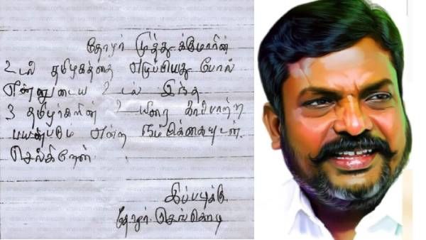 கருப்பு எழுத்துக்கள்.. 