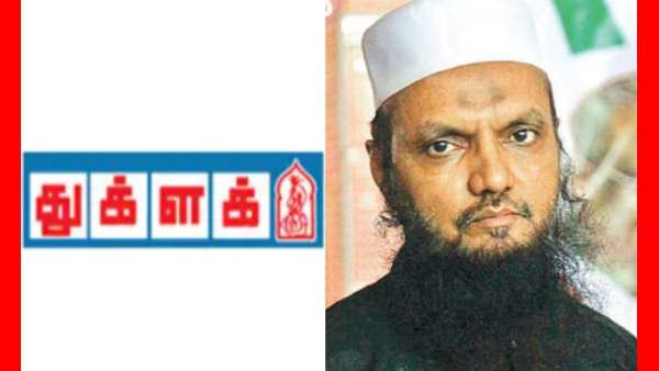 துக்ளக்குக்கு வந்த 