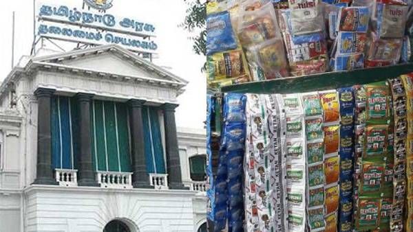 குட்காவுக்கு மேலும் ஓராண்டு தடை! அதிரடி உத்தரவிட்ட தமிழக அரசு! சிக்கினால் என்ன தண்டனை தெரியுமா?