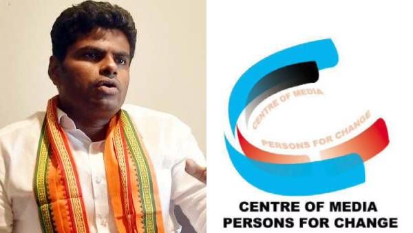 ”என்னை தாராளமாக புறக்கணியுங்கள்...” மாற்றத்திற்கான ஊடகவியலாளர் மையத்துக்கு அண்ணாமலை பதில்