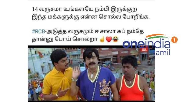 புதுசா சொல்ல ஒண்ணும் இல்லீங்க.. அடுத்தவருசமும் ‘ஈ சாலா கப் நம்தே’ தான்!