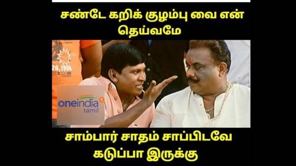 சன்டேனாலே கறிக்குழம்பு மட்டும் வை என் தெய்வமே.. சாம்பார் சாப்பிட கடுப்பா இருக்கு!