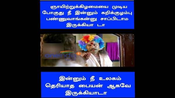 ஞாயிற்றுகிழமையே முடியப் போகுது.. ஆனா நீ இன்னும் விவரம் தெரியாத பையனாவே இருக்கியேப்பா!