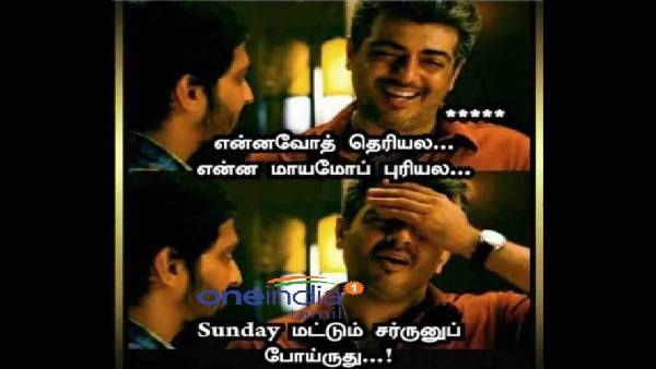 என்னமோ தெரியலை.. என்ன மாயமோ புரியலை.. சன்டே மட்டும் சர்ருனு போய்டுது! 