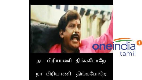 முகநக நட்பது நட்பன்று.. ரம்ஜானுக்கு பிரியாணி தரும் நட்பே உண்மையான நட்பு!