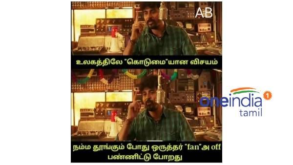 உலகத்திலேயே கொடுமையான விஷயம்.. அசந்து தூங்கும்போது ஃபேனை ஆப் பண்ணிட்டு போறதுதான்!