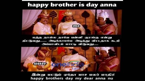 மற்றநாள்களில் நாய், பேய் என திட்டுவது.. இன்று மட்டும் வாட்சப்பில் டிரெயின் விடுவது!