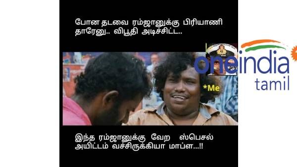 உன்னைக் கடைசியா பக்ரீத் அன்னைக்கு பார்த்தது.. இப்ப திரும்ப ரம்ஜானுக்கு வந்திருக்க!