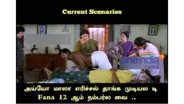 Memes: அய்யோ மாலா எரிச்சல் தாங்க முடியலடி.. Fanஅ 12 ஆம் நம்பர்ல வைடி.. தெறிக்கும் மீம்ஸ்!