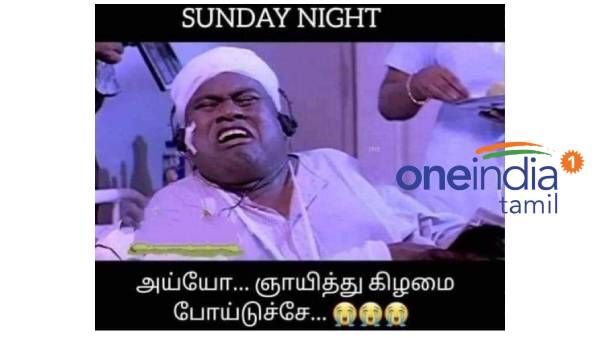 நம்ம உடம்புல எங்கெங்க வலிக்குதுனு.. திங்கட்கிழமை வேலைக்கு கிளம்புறப்பத்தான் தெரியுது!