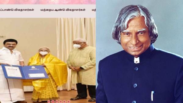 டாக்டர் அப்துல் கலாம் விருதுக்கு உடனே விண்ணப்பிங்க.. ஜூன் 30 கடைசி நாள் - தமிழ்நாடு அரசு அறிவிப்பு