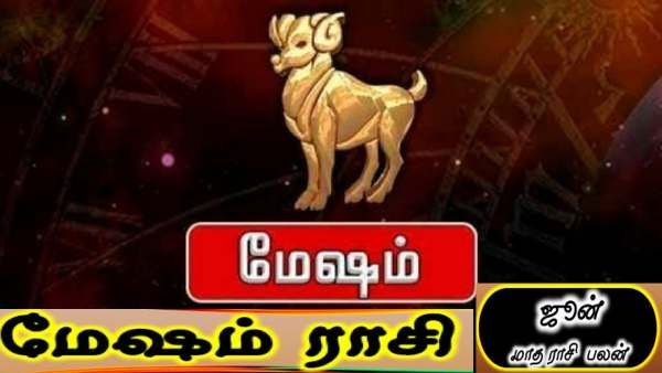 ஜூன் மாத ராசி பலன் 2022.. விபரீத ராஜயோகத்தால் அதிர்ஷ்டத்தை அனுபவிக்கப்போகும் ராசிக்காரர் யார்?