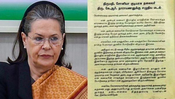 ராஜீவ் கொலை வழக்கு: தூக்கு தண்டனையை நிறுத்த கோரி சோனியா கடிதம்.. வாயில் துணி கட்டுவோருக்கு தெரியுமா?