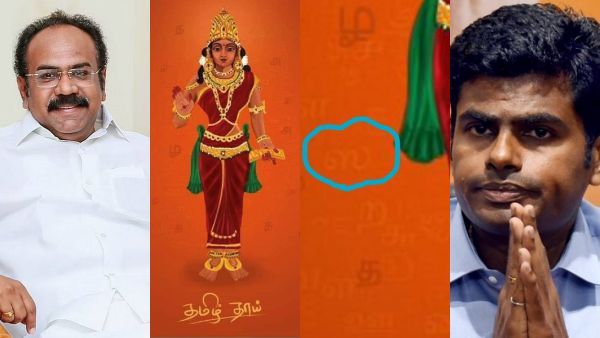 இதுதான் தமிழன்னையா? அங்க என்னமோ இருக்கே.. வட்டம் போட்டு காட்டிய 