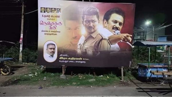 அடேங்கப்பா.. பெரம்பலூர் மாவட்ட காவல்துறையே வாழ்த்துதாம்- நெஞ்சுக்கு நீதிக்கு பேனர் வைத்த போலீஸ்காரர்